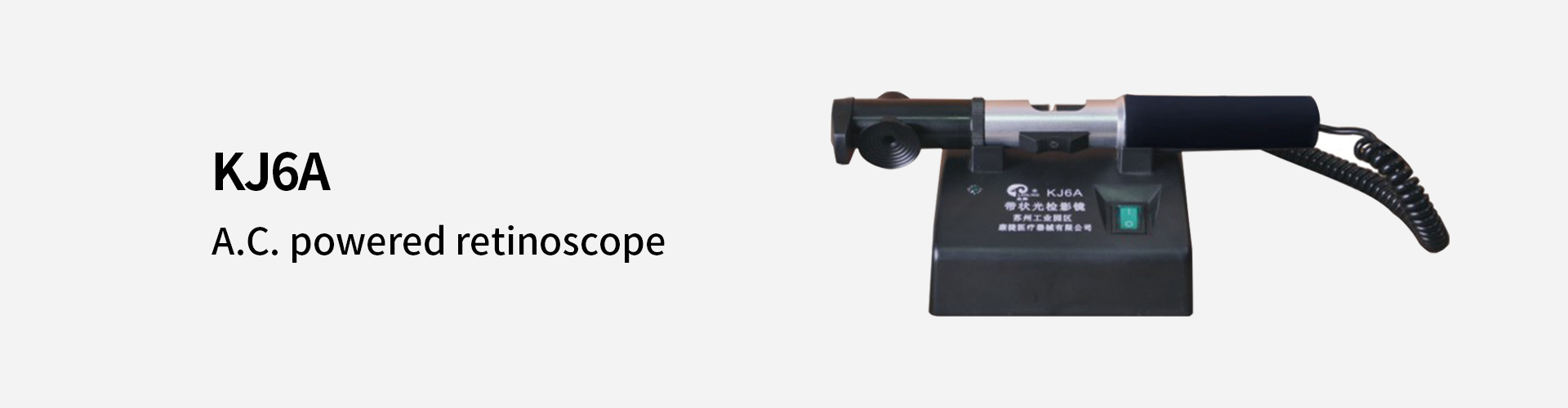 A.C. powered retinoscope