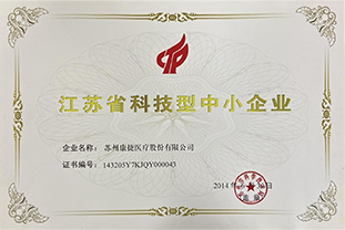 江苏省科技型中小企业