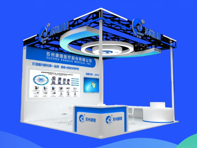 CCOS2026展会邀请｜苏州康捷医疗诚邀各位同仁莅临交流！