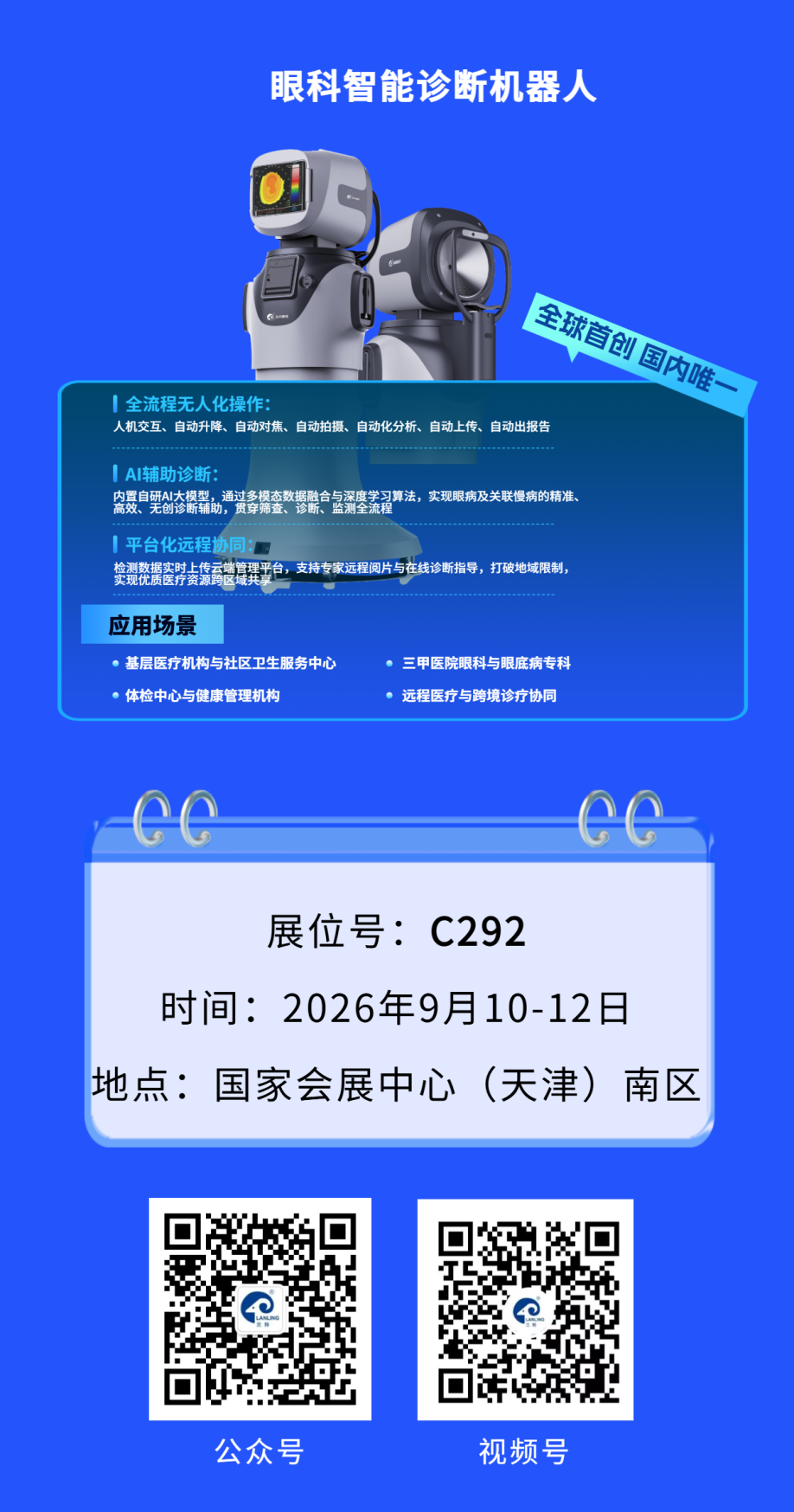 苏州康捷展会3